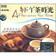 音樂與生活系列：下午茶時光（2）（2CD+1精品CD）