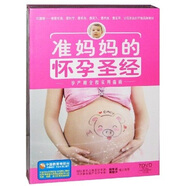 準(zhǔn)媽媽的懷孕圣經(jīng)：孕產(chǎn)期全程實(shí)用指南（7DVD）（贈(zèng)2CD胎教名曲）