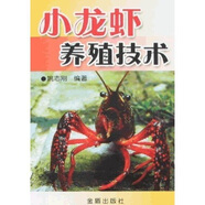 小龍蝦養(yǎng)殖技術(shù)