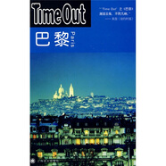 Time Out城市指南叢書：巴黎：Time Out