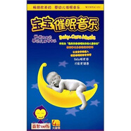 寶寶催眠音樂(lè)（4CD）