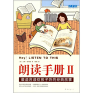 朗讀手冊2