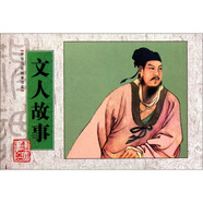 中華歷史故事書(shū)系：文人故事