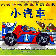 幼兒啟蒙小百科·神奇的機(jī)器：小汽車