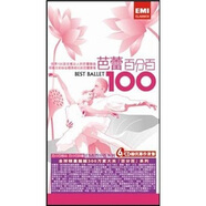 芭蕾百分百（6CD）