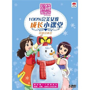 甜心格格·100%完美女孩成長小課堂：甜心格格1（5DVD）