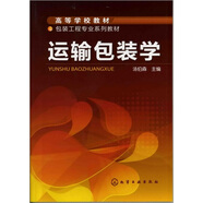 運輸包裝學(xué)