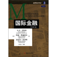 華章教育·金融教材譯叢：國(guó)際金融（原書(shū)第12版）