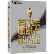 百年奧斯卡大師收藏版 木盒套裝（50DVD9）（京東專賣）