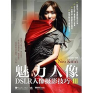 魅力人像DSLR人像攝影技巧3