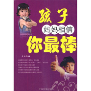孩子?jì)寢屜嘈拍阕畎?
                                         title=