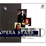世界歌劇巨星演唱會(huì )（1）（VCD）