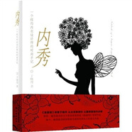 內秀：一個(gè)紐約內衣設計師的時(shí)尚手記