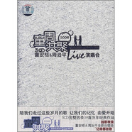 童安格&周治平：2006童周共聚Live演唱會（3CD）