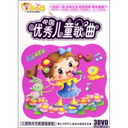 開心果系列：中國(guó)優(yōu)秀兒童歌曲（3DVD）