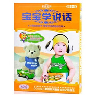 寶寶學說話（10DVD）