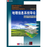 地理信息系統(tǒng)導(dǎo)論（原著第5版）