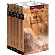 大中華文庫：醒世恒言（漢英對照）（套裝共5冊）