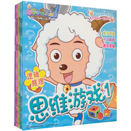 喜羊羊與灰太狼思維游戲·喜羊羊思維游戲（套裝共4冊）