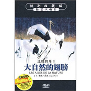遷徒的鳥(niǎo)2：大自然的翅膀（DVD）