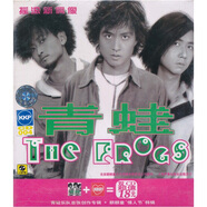 青蛙樂隊：青蛙1+1（2CD）