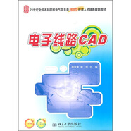 電子線路CAD