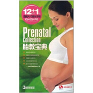 胎教寶典（12CD）