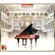 史上最經(jīng)典的鋼琴名曲（2CD）