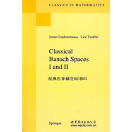Springer數(shù)學(xué)經(jīng)典教材：經(jīng)典巴拿赫空間1和2(英文版）