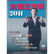 2011火爆立波秀（4DVD）