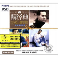 醇經典童安格：情歌經典精選（CD）
