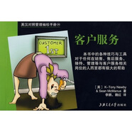 英漢對照管理袖珍手冊（26）：客戶服務