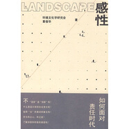 LANDSCAPE感性
