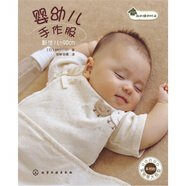 我的縫紉時(shí)間：嬰幼兒手作服