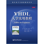 VHDL大學(xué)實(shí)用教程