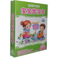 寶寶愛學習系列：寶寶學漢字（16DVD）（套裝）（京東專賣）