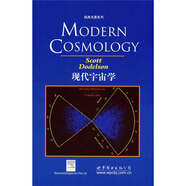 現(xiàn)代宇宙學(xué)(英文版）