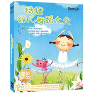 精編幼兒舞蹈大全（12DVD）（京東專賣）