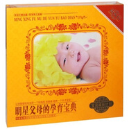 明星父母的孕育寶典（8DVD）