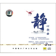 靜心歌曲（2CD）