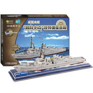 Q書(shū)架·愛(ài)拼·3D益智手工：“阿利·伯克“級導彈驅逐艦（附精美學(xué)習手冊）