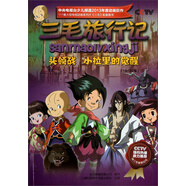 三毛旅行記：頭領戰(zhàn)小拉里的覺醒（19-20集）