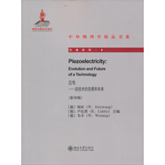 壓電：該技術(shù)的發(fā)展和未來（影印版）