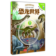 E鼠小博士：恐龍世界（中英對對照）（附光盤）