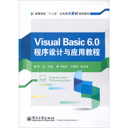 Visual Basic 6.0程序設(shè)計(jì)與應(yīng)用教程