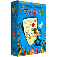 藝術(shù)創(chuàng  )想（12DVD）