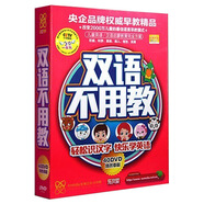 雙語不用教（40DVD）（內(nèi)贈童話故事1CD+唐詩三百首1CD+三字經(jīng)1CD+益智兒歌1CD）