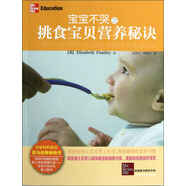 寶寶不哭之挑食寶貝營(yíng)養(yǎng)秘訣9787563638673石油大學(xué)出版社