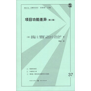 項(xiàng)目功能差異（第2版）