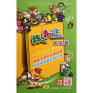 故事盒經(jīng)典童話系列：超值大禮裝（20CD）
